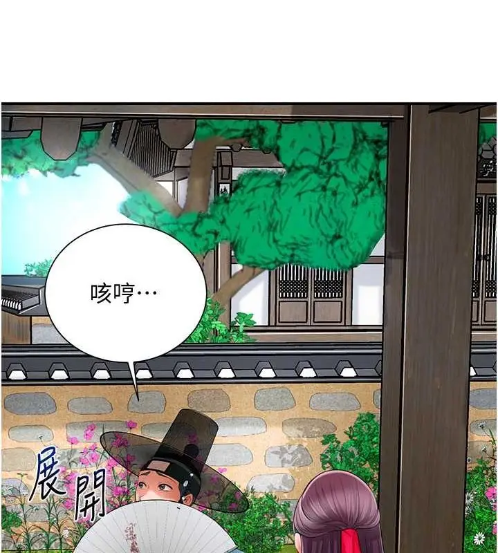 漫画《花容湿色:取花点》第29话第84张图