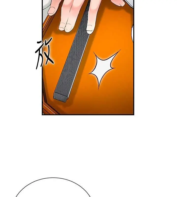 漫画《花容湿色:取花点》第29话第87张图