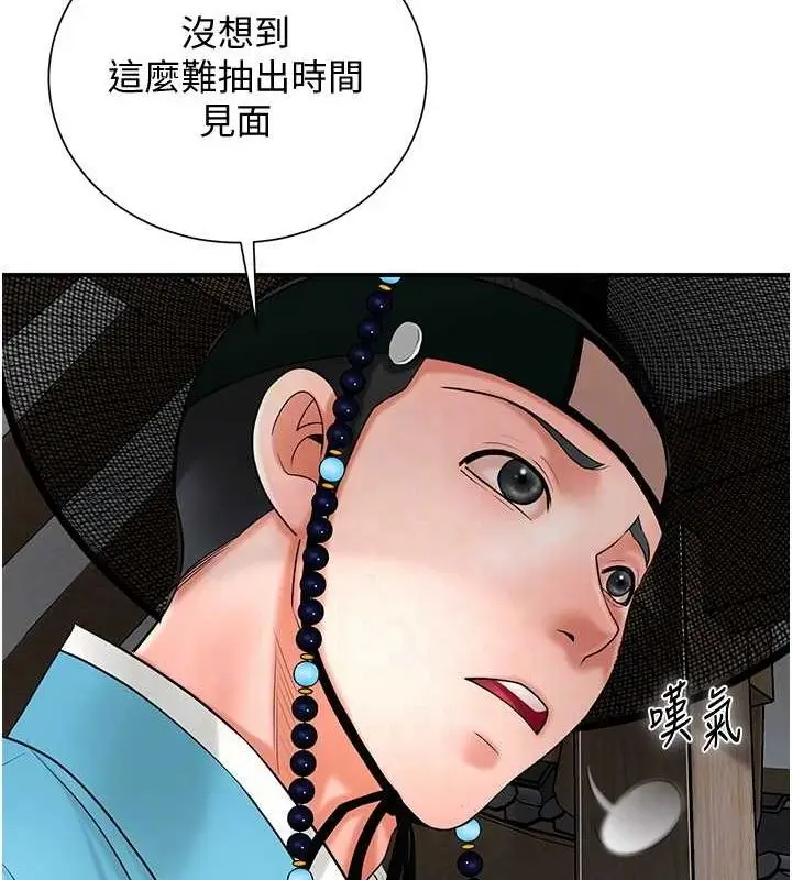 漫画《花容湿色:取花点》第29话第88张图
