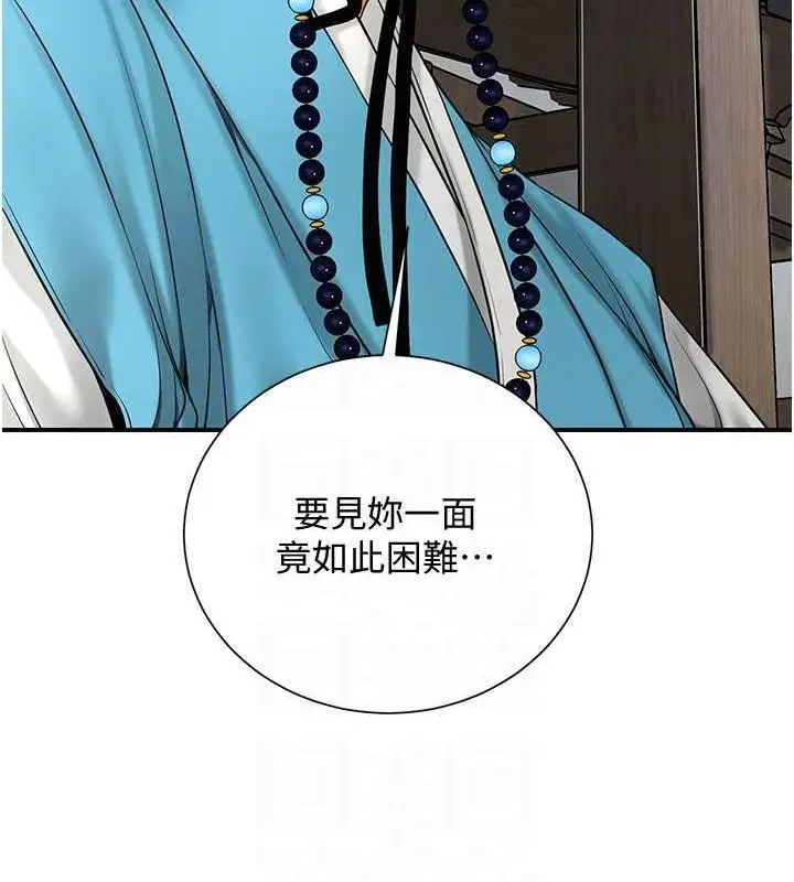 漫画《花容湿色:取花点》第29话第89张图