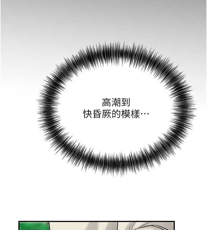 漫画《花容湿色:取花点》第29话第9张图