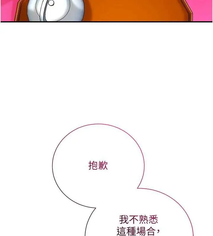 漫画《花容湿色:取花点》第29话第92张图