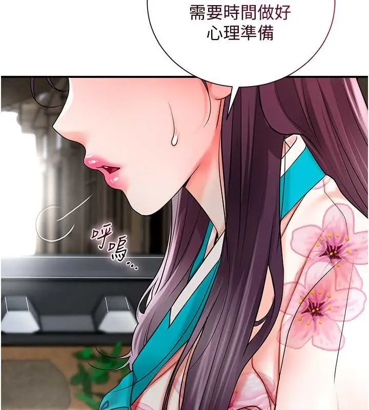 漫画《花容湿色:取花点》第29话第93张图