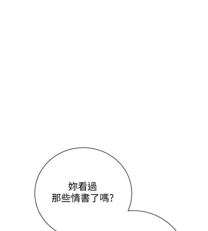 漫画《花容湿色:取花点》第29话第95张图