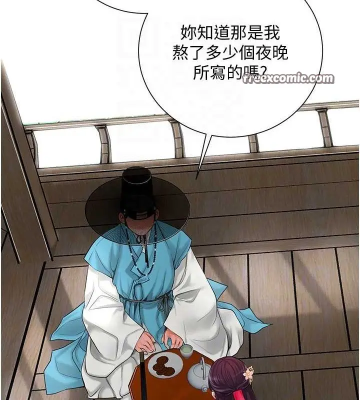 漫画《花容湿色:取花点》第29话第96张图