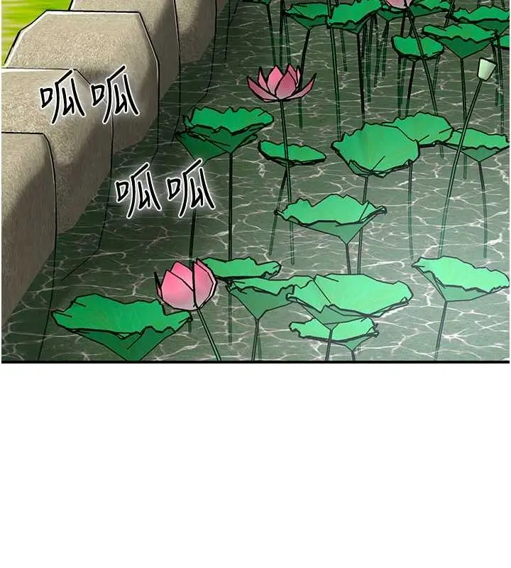 漫画《花容湿色:取花点》第30话第10张图