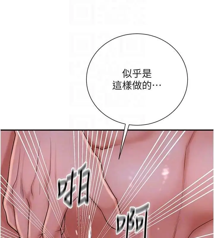 漫画《花容湿色:取花点》第30话第107张图