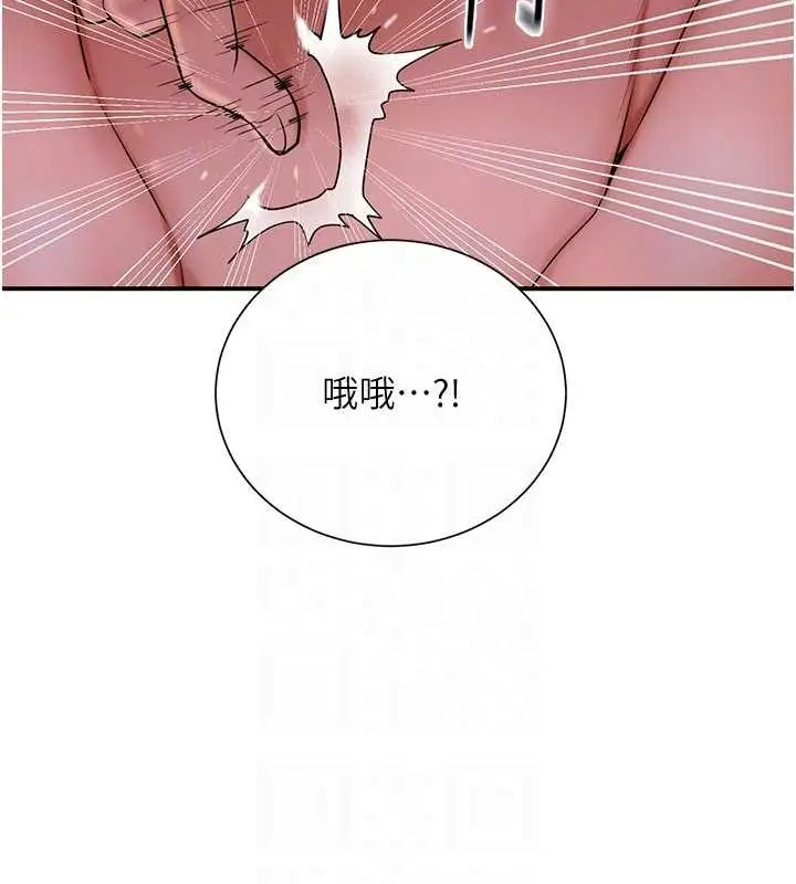 漫画《花容湿色:取花点》第30话第108张图