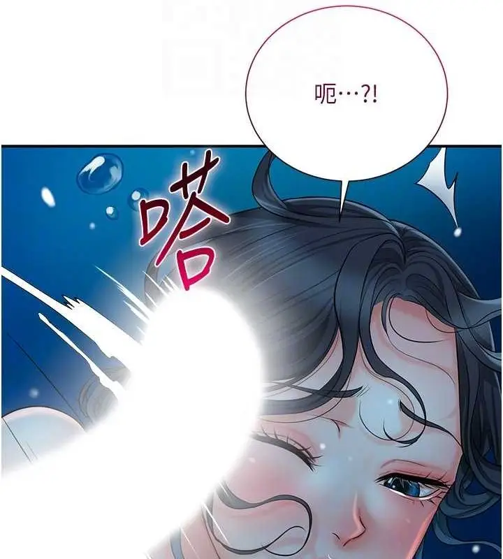 漫画《花容湿色:取花点》第30话第109张图