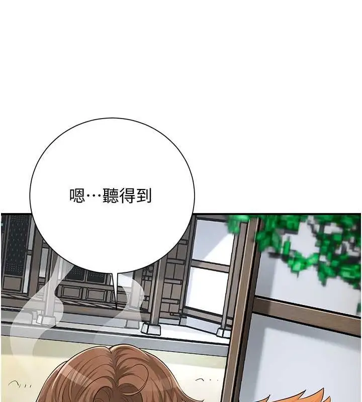 漫画《花容湿色:取花点》第30话第11张图