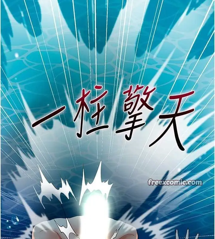 漫画《花容湿色:取花点》第30话第112张图
