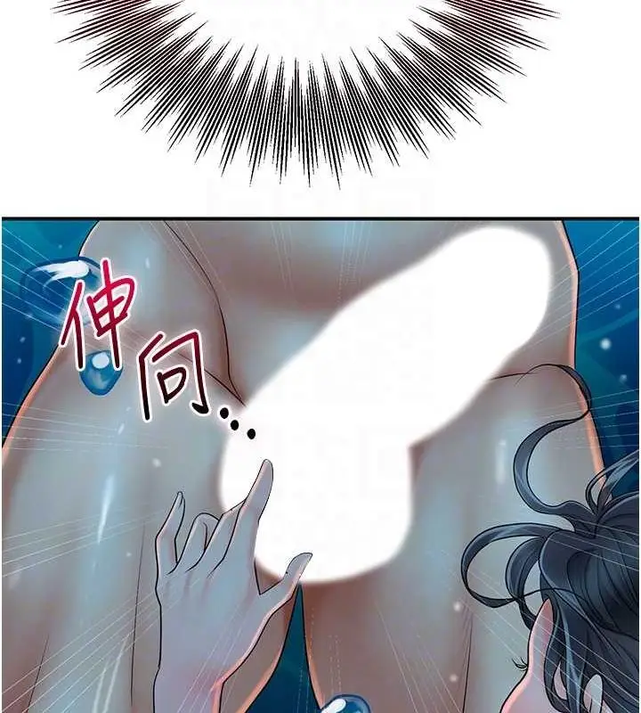 漫画《花容湿色:取花点》第30话第116张图