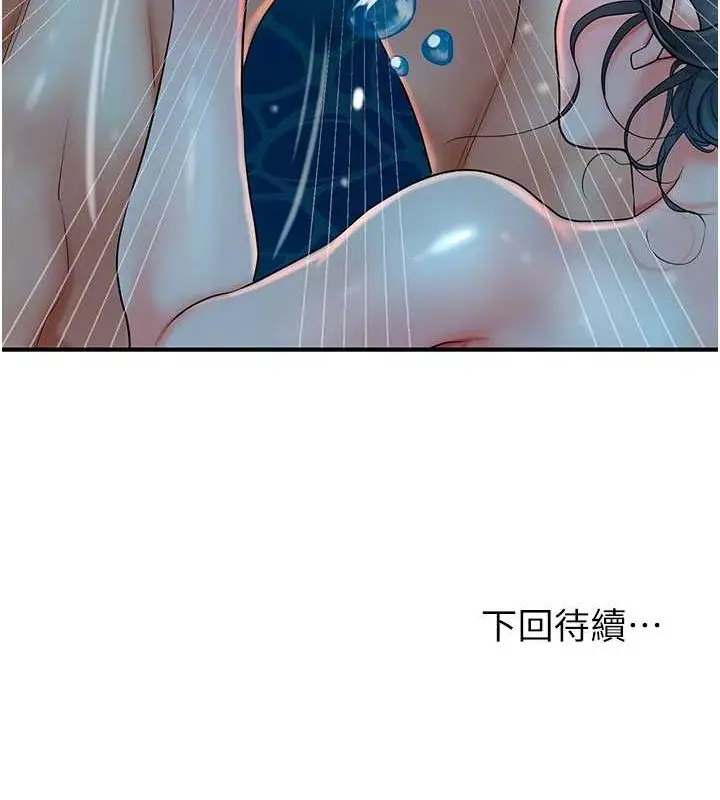 漫画《花容湿色:取花点》第30话第117张图
