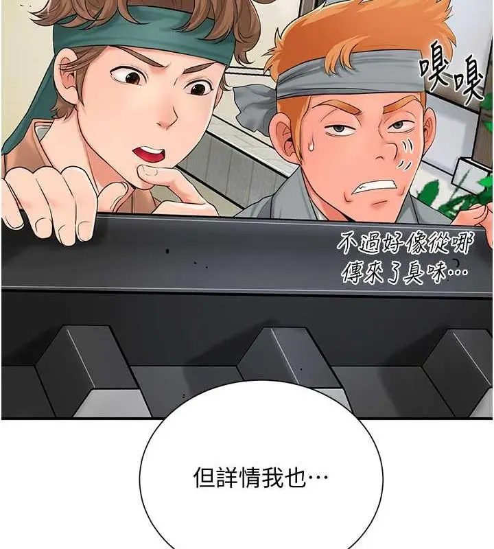 漫画《花容湿色:取花点》第30话第12张图