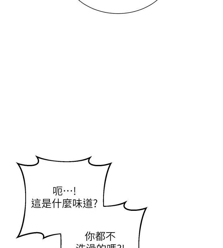 漫画《花容湿色:取花点》第30话第13张图
