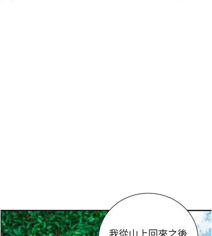 漫画《花容湿色:取花点》第30话第15张图