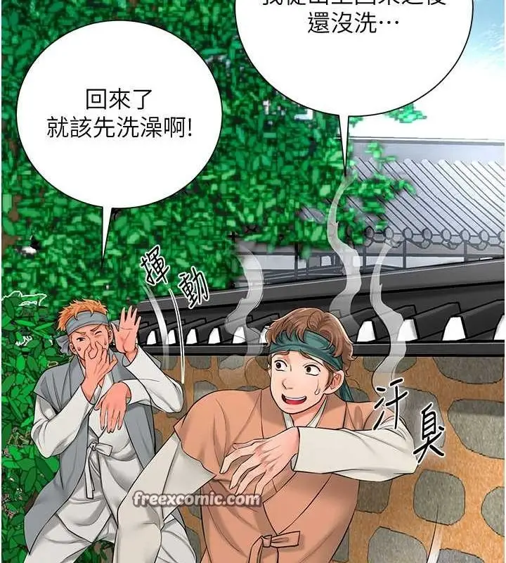 漫画《花容湿色:取花点》第30话第16张图