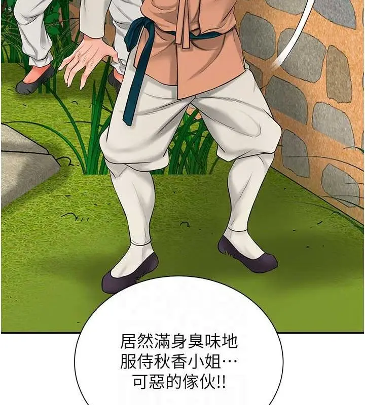 漫画《花容湿色:取花点》第30话第17张图