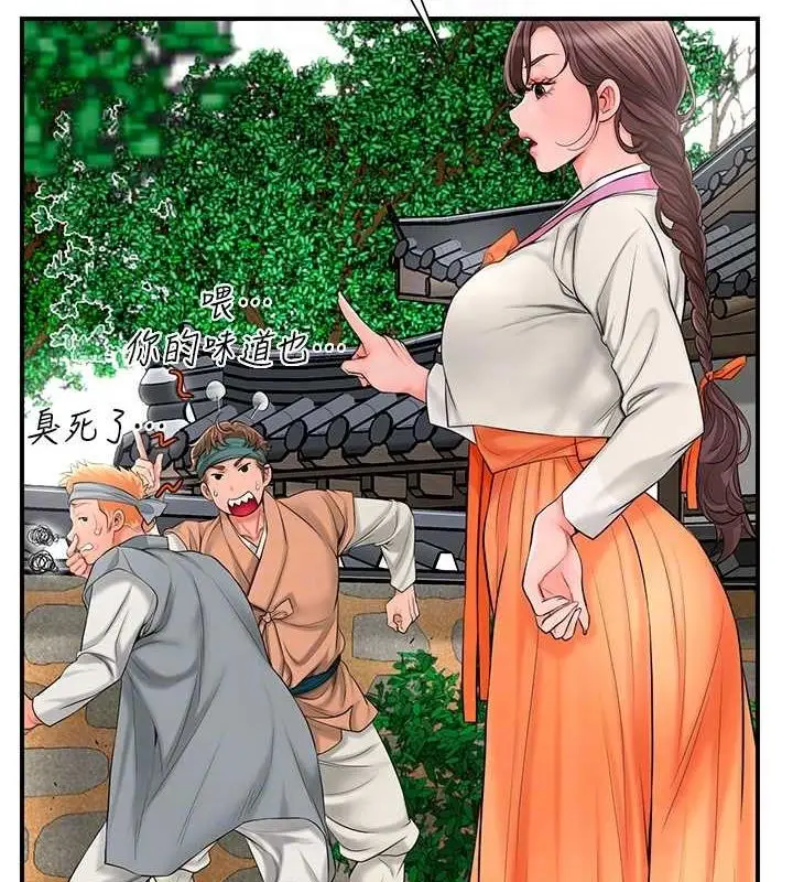 漫画《花容湿色:取花点》第30话第19张图