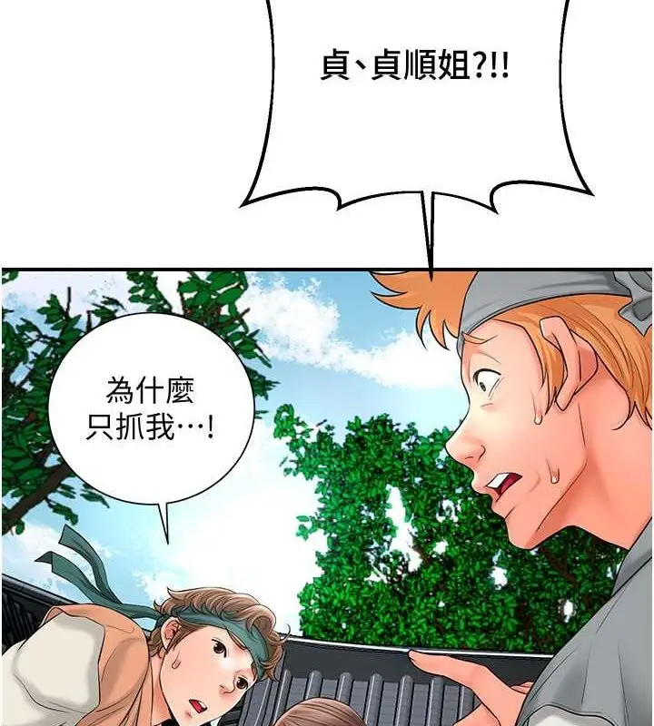 漫画《花容湿色:取花点》第30话第21张图