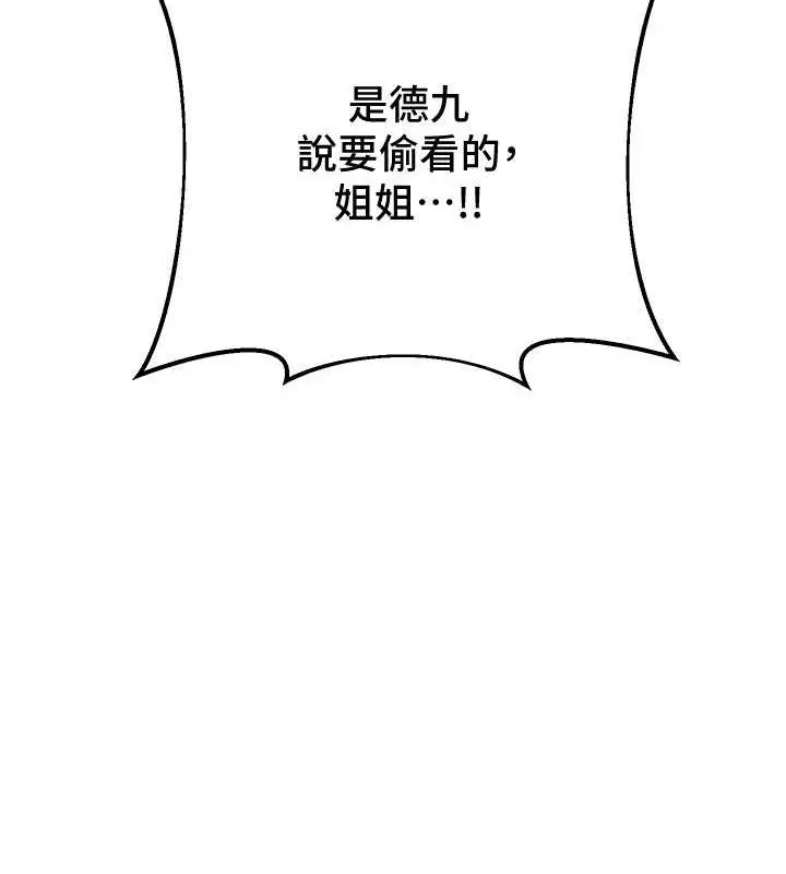 漫画《花容湿色:取花点》第30话第24张图