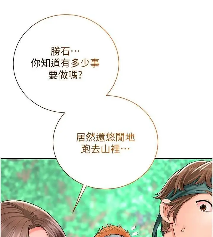 漫画《花容湿色:取花点》第30话第25张图
