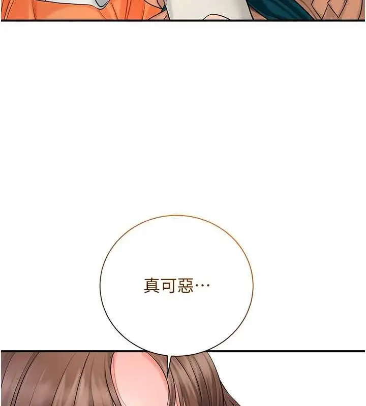 漫画《花容湿色:取花点》第30话第27张图