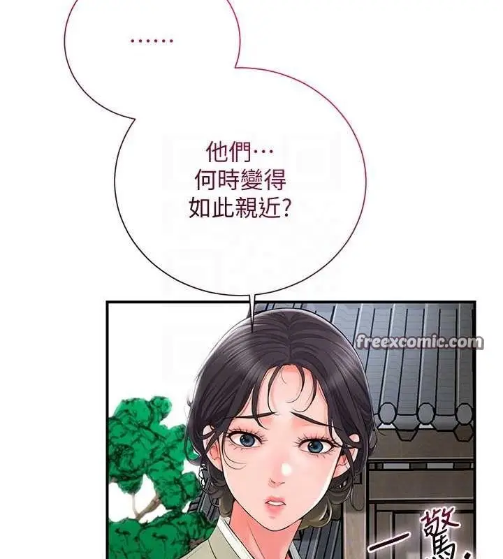 漫画《花容湿色:取花点》第30话第32张图