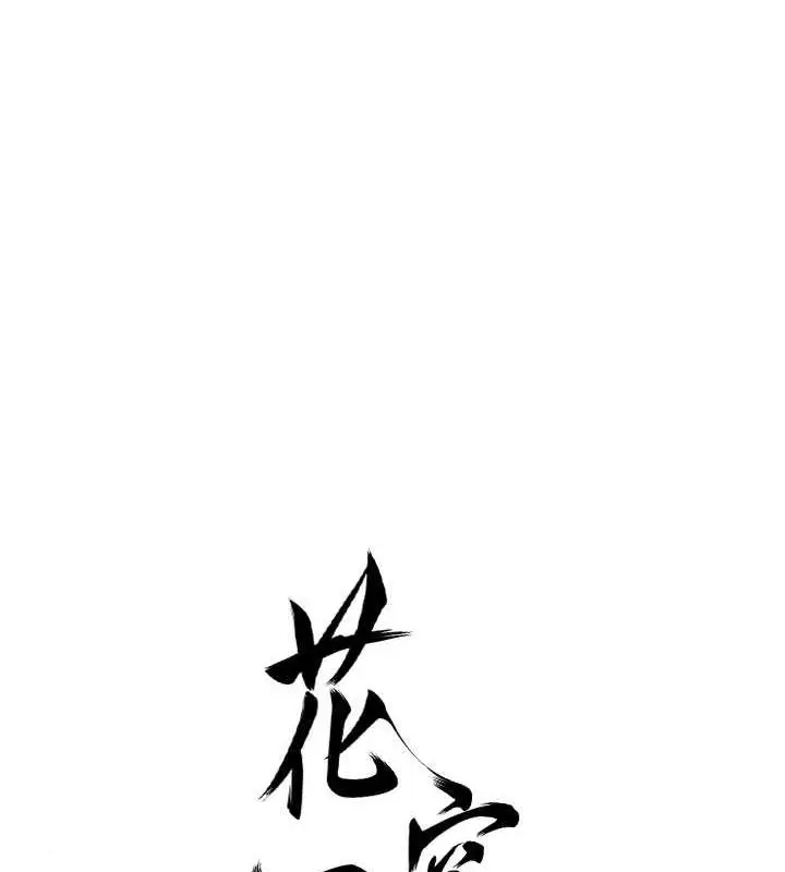 漫画《花容湿色:取花点》第30话第35张图