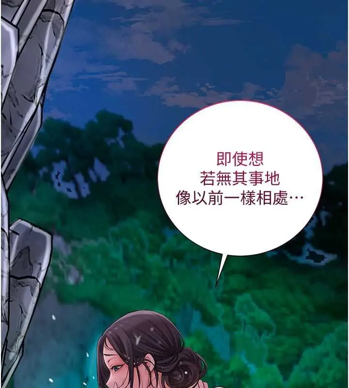 漫画《花容湿色:取花点》第30话第50张图