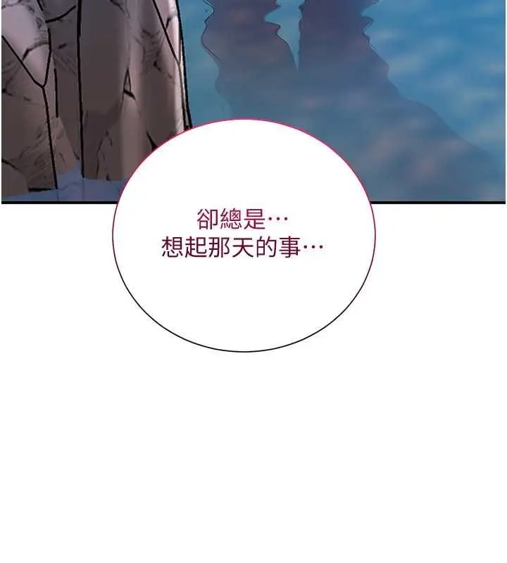 漫画《花容湿色:取花点》第30话第52张图