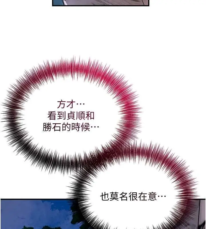 漫画《花容湿色:取花点》第30话第54张图
