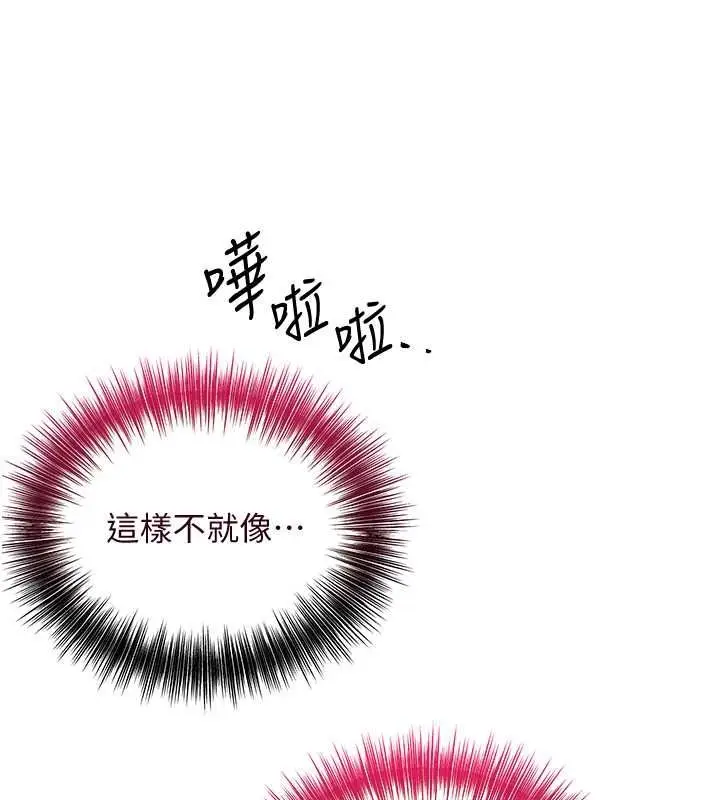 漫画《花容湿色:取花点》第30话第57张图