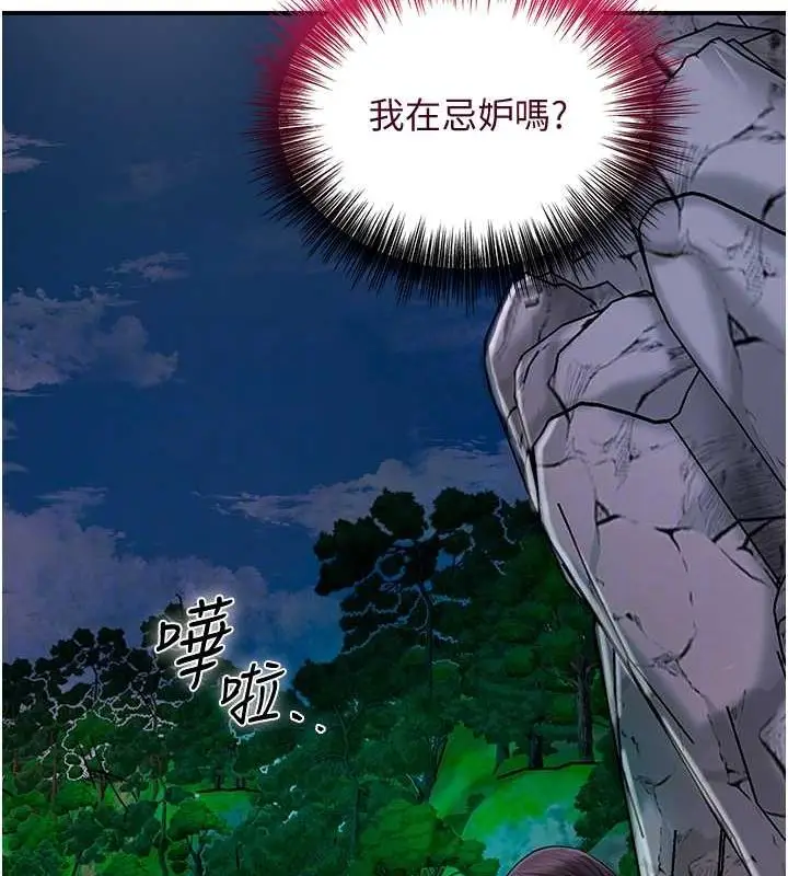 漫画《花容湿色:取花点》第30话第58张图