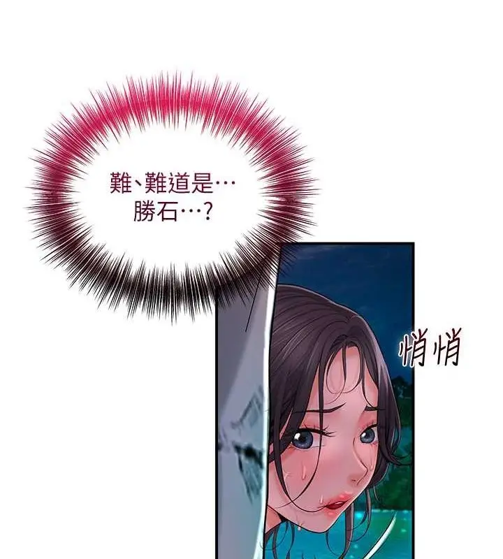 漫画《花容湿色:取花点》第30话第65张图