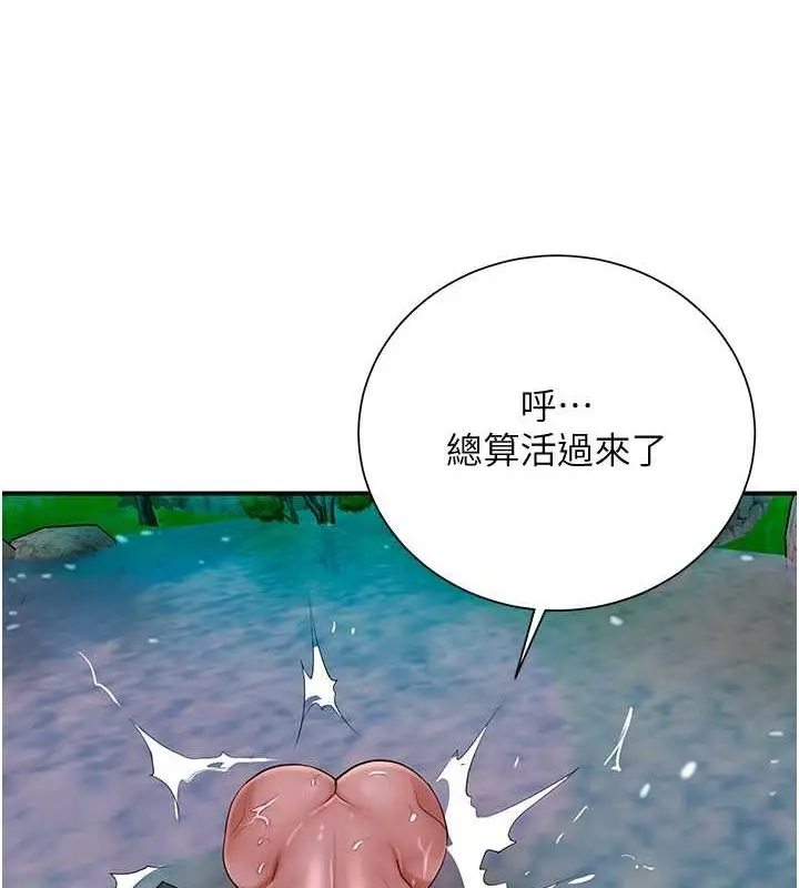 漫画《花容湿色:取花点》第30话第68张图