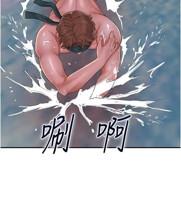 漫画《花容湿色:取花点》第30话第69张图