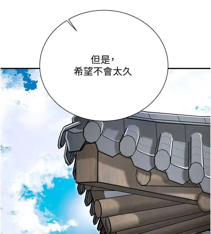 漫画《花容湿色:取花点》第30话第7张图