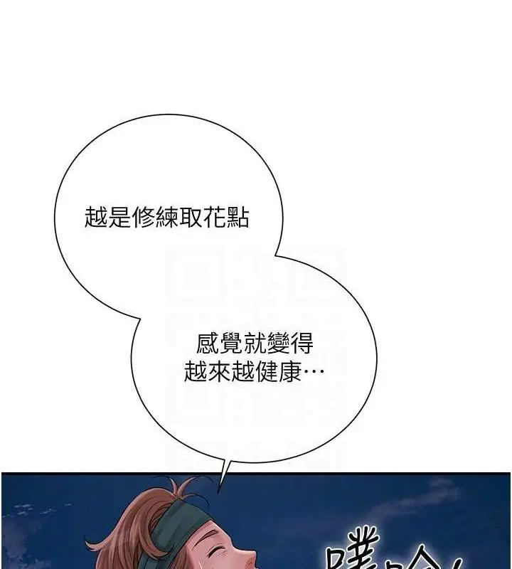 漫画《花容湿色:取花点》第30话第70张图