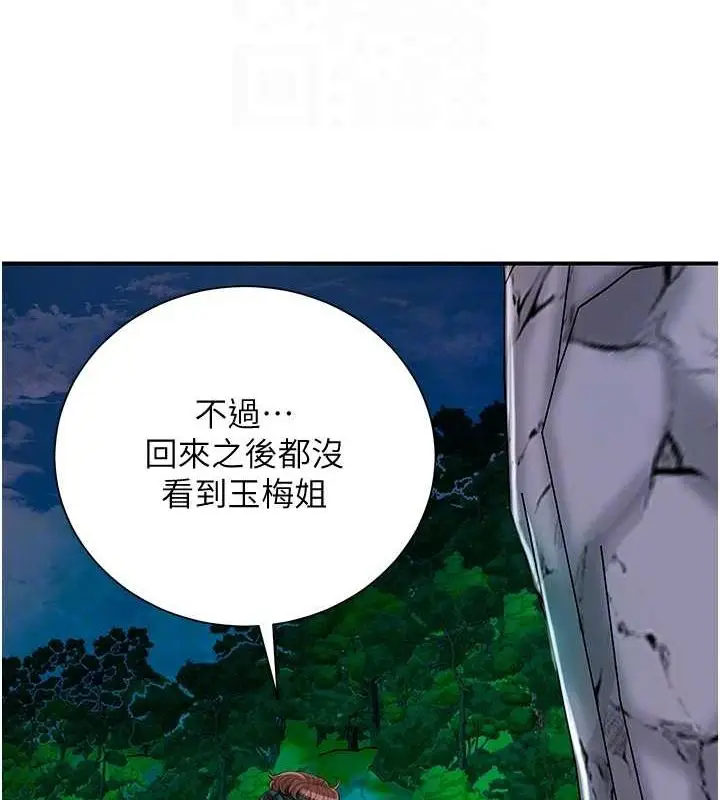 漫画《花容湿色:取花点》第30话第73张图