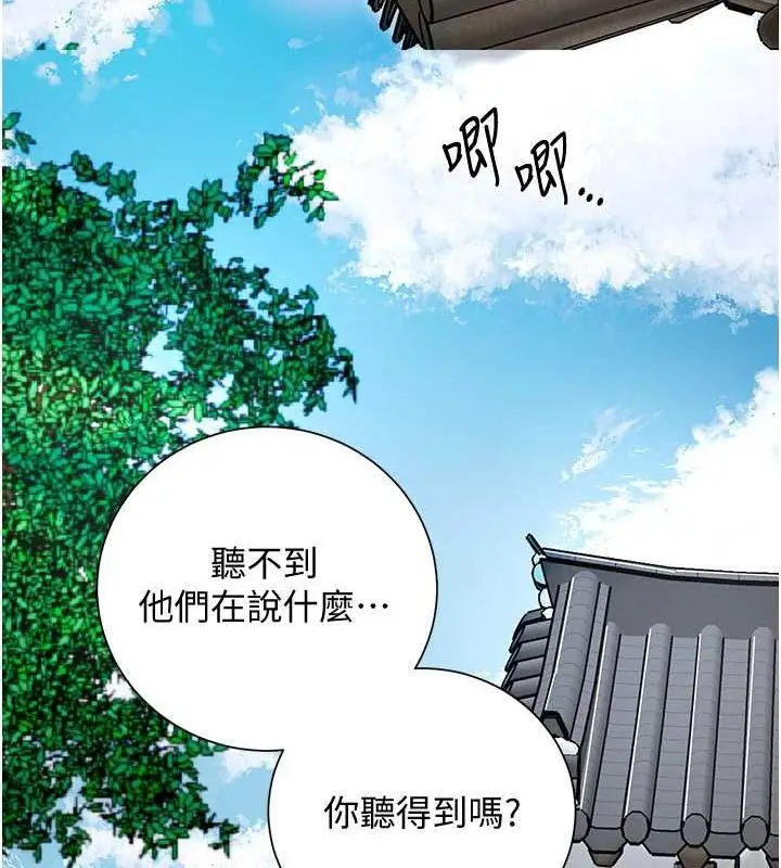 漫画《花容湿色:取花点》第30话第8张图