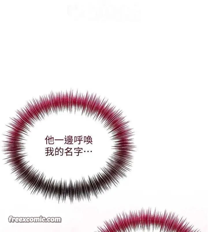 漫画《花容湿色:取花点》第30话第80张图