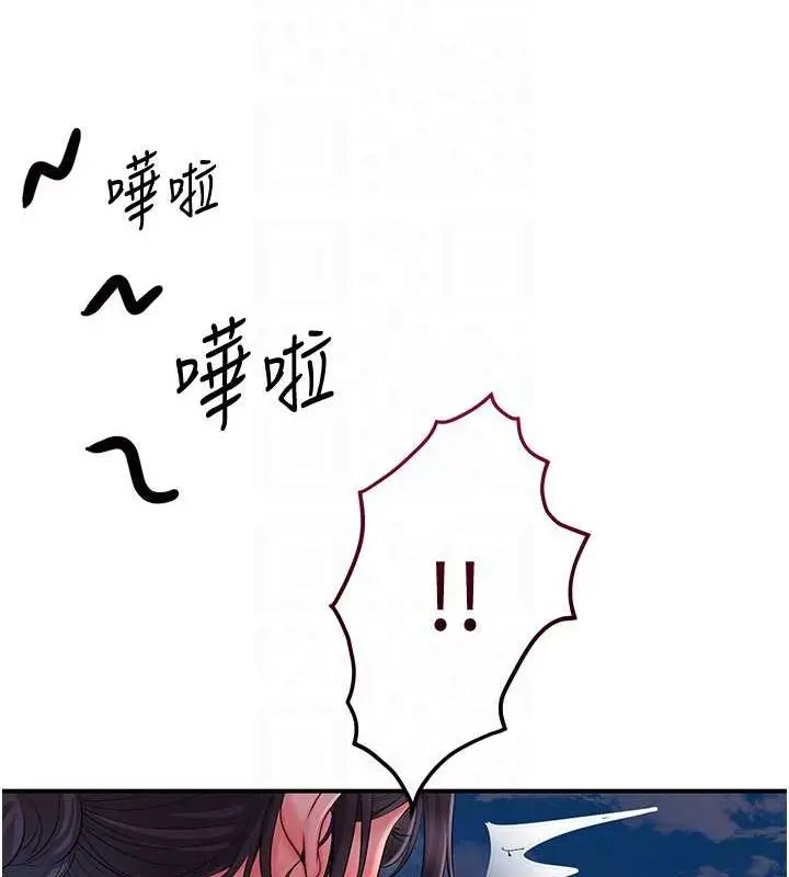 漫画《花容湿色:取花点》第30话第85张图