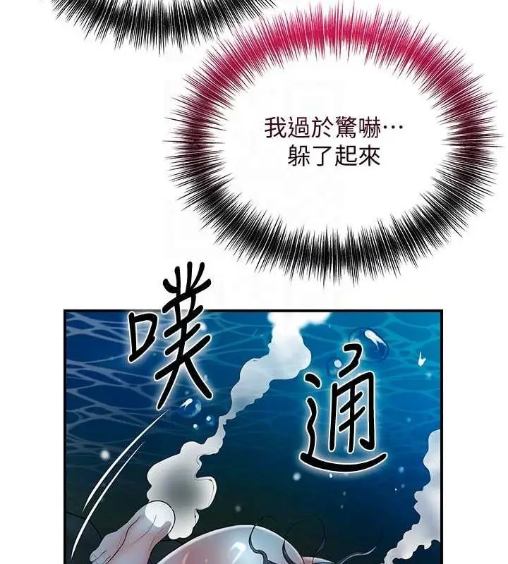 漫画《花容湿色:取花点》第30话第92张图
