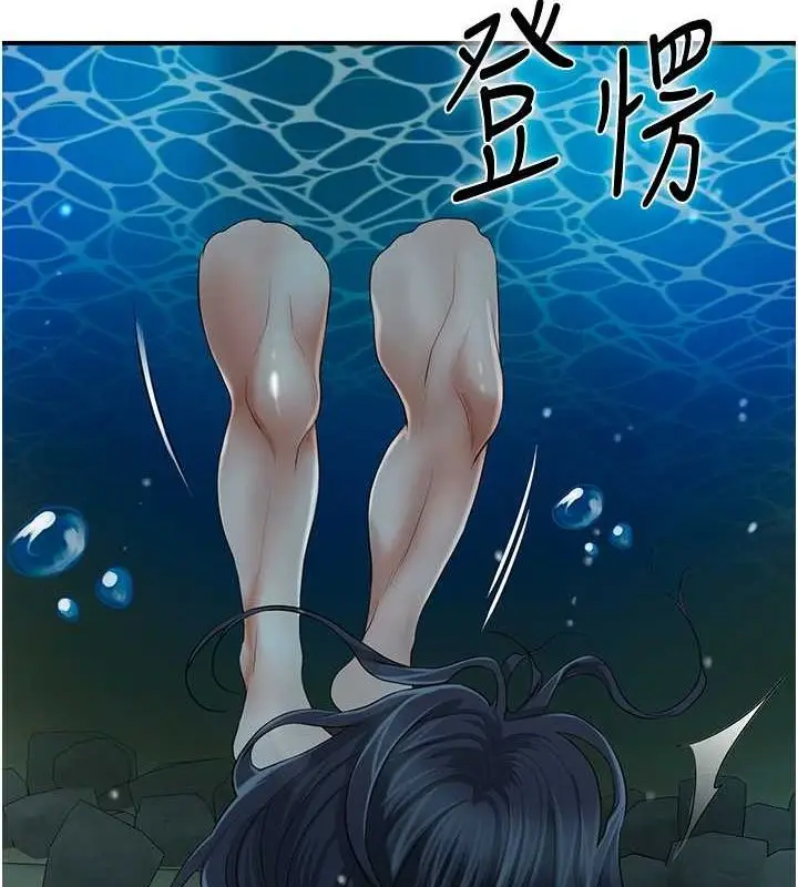 漫画《花容湿色:取花点》第30话第95张图