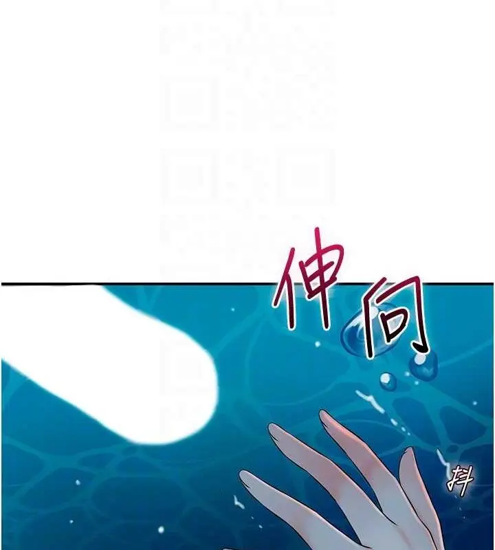 漫画《花容湿色:取花点》第30话第99张图