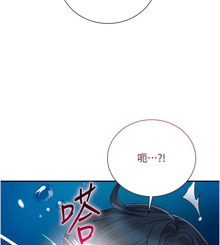 漫画《花容湿色:取花点》第31话第10张图