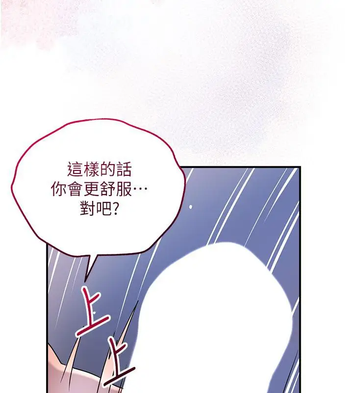 漫画《花容湿色:取花点》第31话第100张图