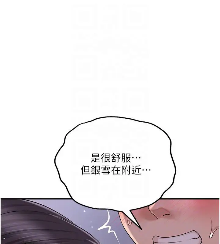 漫画《花容湿色:取花点》第31话第102张图