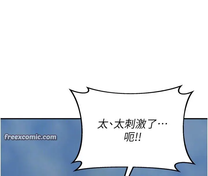 漫画《花容湿色:取花点》第31话第105张图